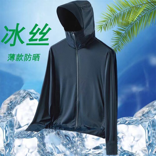 Men's Summer Caped Windbreaker with Ice Silk Sun Protection, Ultra-Thin, Breathable Outdoor Fishing Sun Protection Jacket