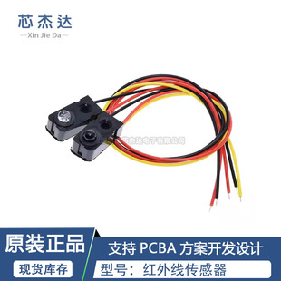 Infrared Pair Tube Counting Module 0-30cm Through-Beam Infrared Sensor 30cm Detection Distance Npn