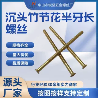 定制螺丝68沉头竹节花半牙长螺丝标准螺栓非标长杆螺钉厂家直销