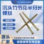 沉头标准定制长杆螺钉