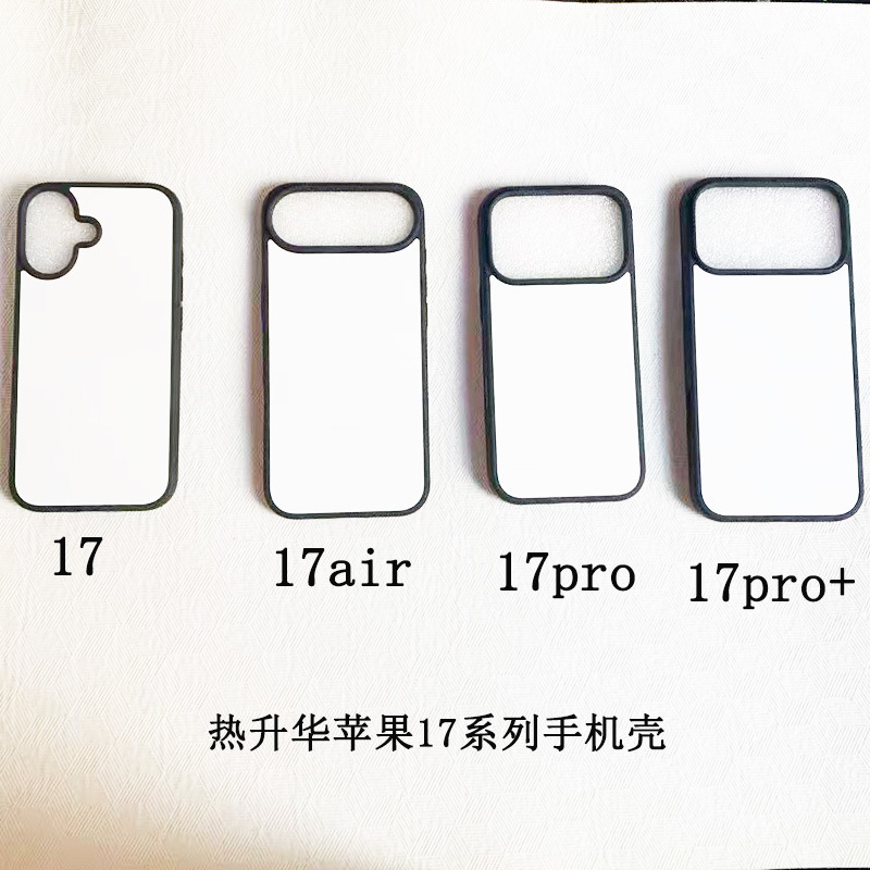 Sublimation Transfer Blank Apple 17 Series Mobile Phone Case Mobile Phone Protective Cover Iphone17 Mobile Phone Case DIY Picture Sublimation Transfer Blank Apple 17 Series Mobile Phone Case Mobile Phone Protective Cover Iphone17 Mobile Phone Case DIY Picture