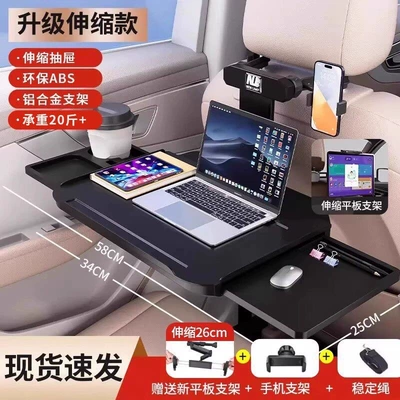 Car Rear Seat Small: Car table board - telescopic-drawer-model-widened-tablet-special-stand-mobile-phone-stand-package-bonus-non-slip-pad-stabilizing-rope