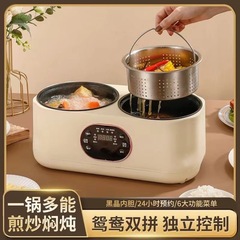 二重鍋電気炊飯器 多機能電気鍋 スマート電気鍋 蒸し調理一体型電気鍋 全自動保温鴛鴦鍋
