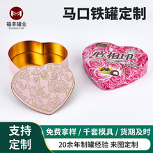 工厂定/制婚庆糖果铁盒礼品包装盒心形铁盒礼盒套装马口铁包装罐