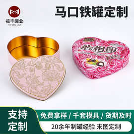 工厂定/制婚庆糖果铁盒礼品包装盒心形铁盒礼盒套装马口铁包装罐