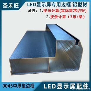 LED�@ʾ��߅��9045/5515/3815�X�Ͳ�������Ǳ��l�Ǵa���^��