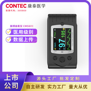 Kangtai Household Oximeter Children Adult Medical Oximeter Rechargeable Pulse Oximeter Cross-Border Wholesale