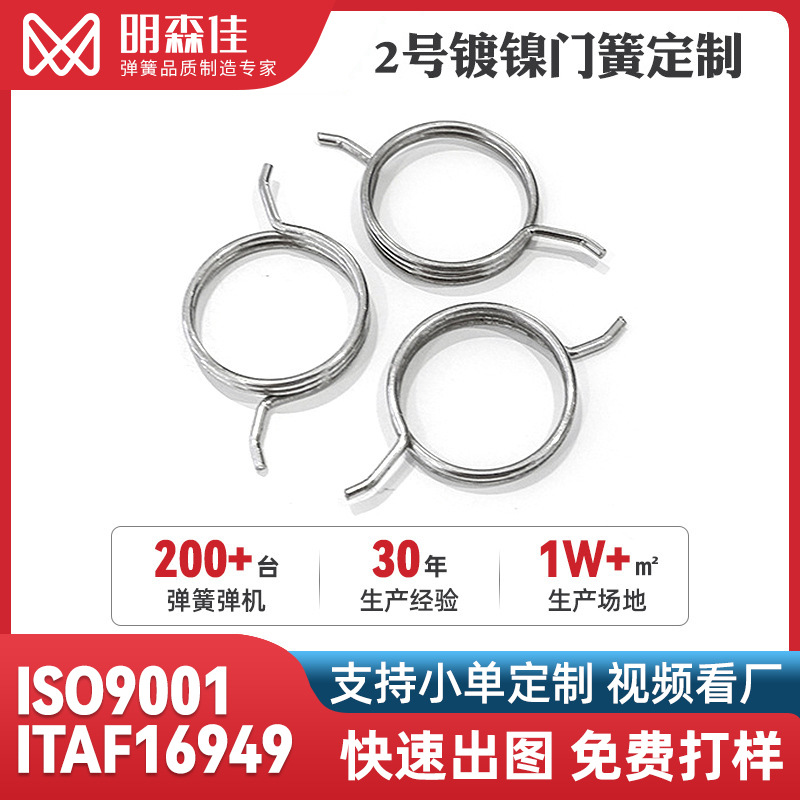 智能锁执手复位扭簧大门锁配件弹簧防盗锁镀镍门簧批发双扭簧回位