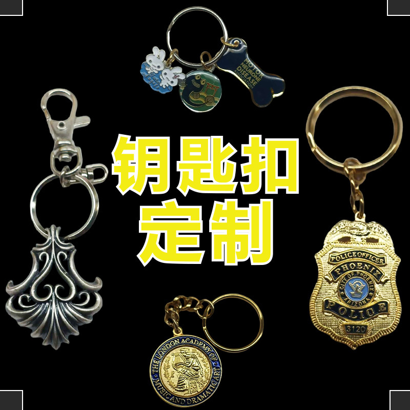 Metal Keychain Cross-Border Painted Enamel Cartoon Creative Alloy Keychain Commemorative Medal Travel Gift Pendant