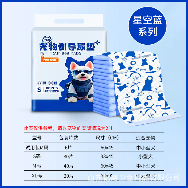 心伴蜜语宠物尿垫瞬吸除臭祛味加厚防漏背胶宠物尿垫狗用功能尿垫|undefined