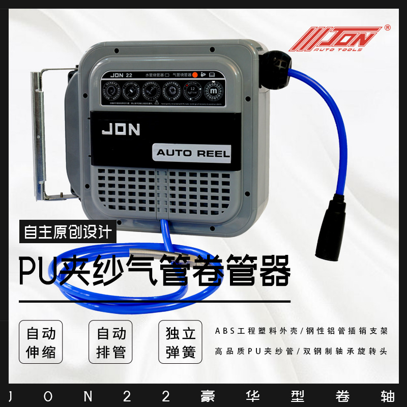 品牌强生气鼓JON22豪华款气鼓卷管器  风鼓气管卷轴 气鼓绕线器