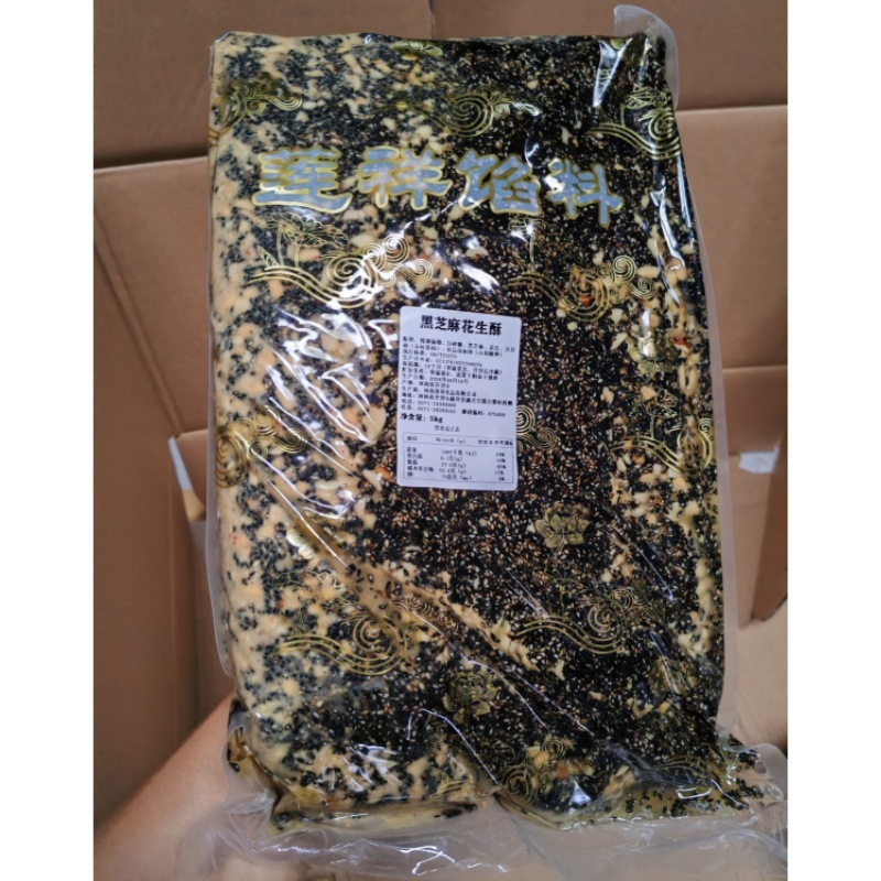 莲祥月饼馅料牛奶抹茶紫薯黄金红酒桃山皮馅5kg商用金沙奶黄五仁|undefined