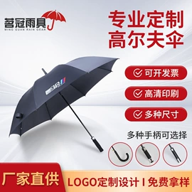 广告伞;高尔夫伞;雨伞