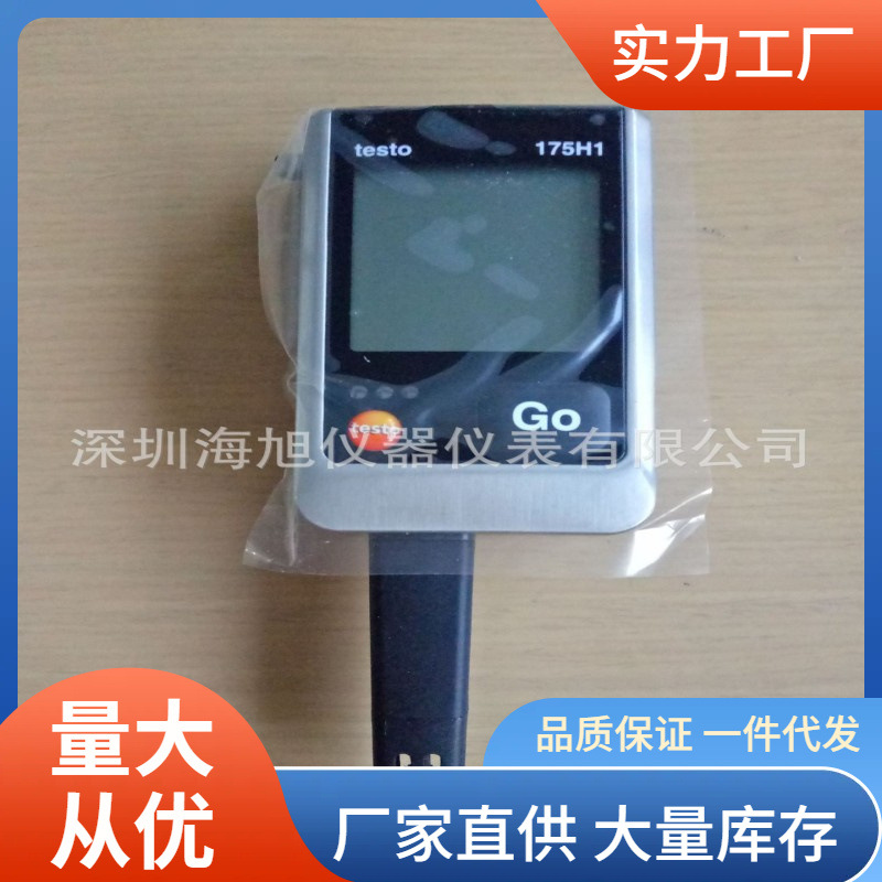 德图testo175H1温湿度记录仪|testo175-H1双通道温湿度记录仪