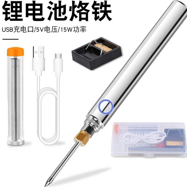 Wireless lithium battery electric soldering iron USB plug-in 510 portable soldering tin electric soldering pen car soldering iron set 15W Wireless lithium battery electric soldering iron USB plug-in 510 portable soldering tin electric soldering pen car soldering iron set 15W