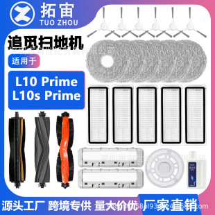 �m��׷Ғdreame L10 Prime�ߵؙC��������Lˢ�V�W�ϲ��坍Һ�Ĳ�