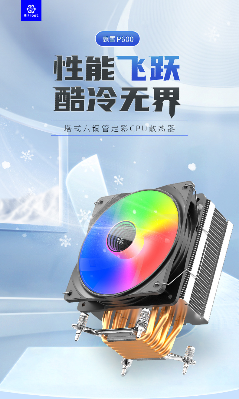 P600六铜管cpu散热器台式电脑12cm大风扇塔式6热管pwm温控CPU风扇-阿里巴巴
