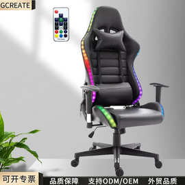 外贸批发电竞椅 人体工学椅 电脑椅 直播椅子 办公升降旋转座椅