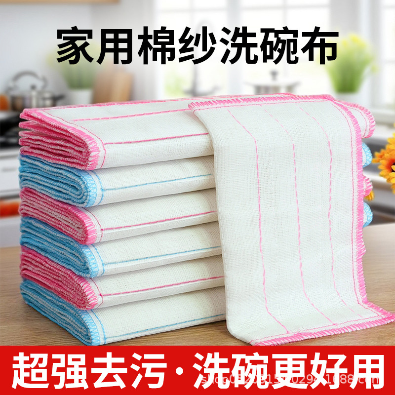 두꺼운 가정용 주방 순면 거즈 설거지 천, 먼지 제거, 강력한 흡수력, 보풀 없음, 청소용 수세미, 면 거즈 걸레