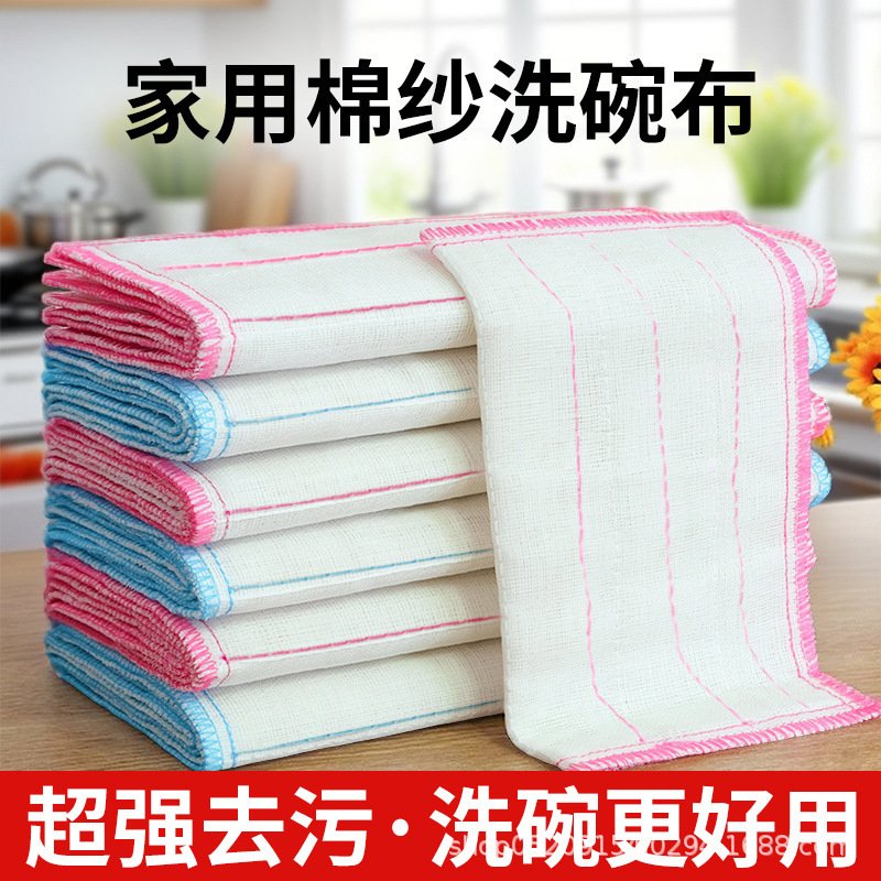 Thickened Kitchen Household Pure Cotton Gauze Dishcloth, Strong Stain Removal, Highly Absorbent, Lint-Free Cleaning Scouring Pad, Cotton Gauze Rag Thickened Kitchen Household Pure Cotton Gauze Dishcloth, Strong Stain Removal, Highly Absorbent, Lint-Free Cleaning Scouring Pad, Cotton Gauze Rag