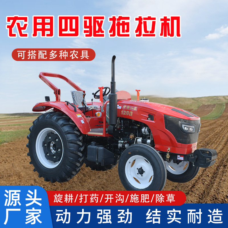 1604四驱拖拉机多功能高配翻地旋耕904/804/1204拖拉机乘坐式