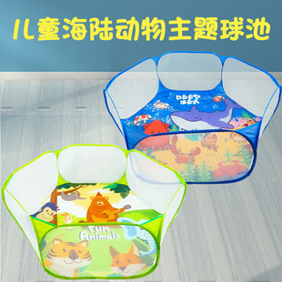 Children's Tent Ocean Ball Pool Animal Pet Fence Hexagonal Wave Pool Cross-Border Toy Folding Tent