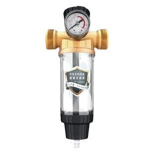 Pre-filter household water purifier backwash whole house tap water pipe central copper belt pressure gauge filter