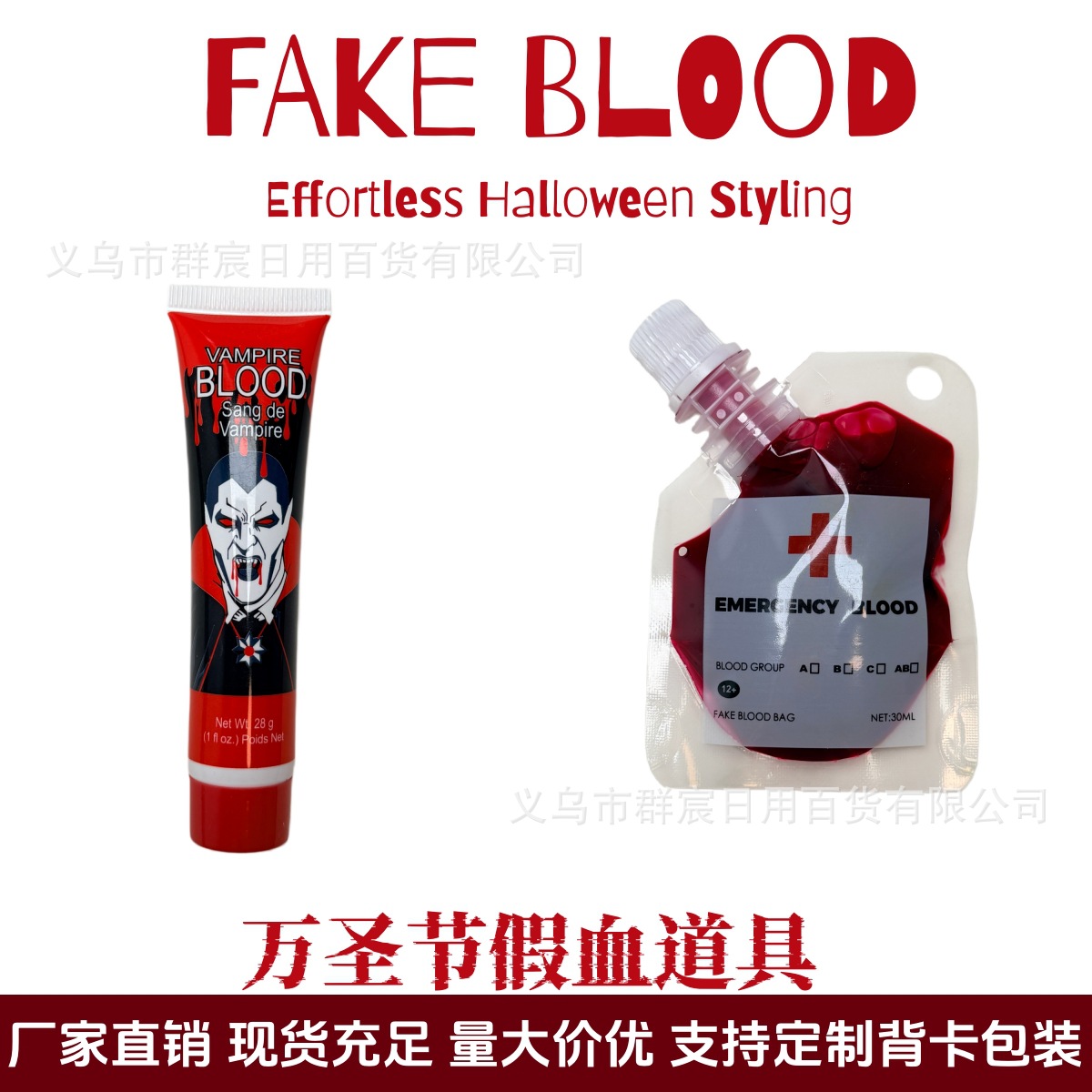 Halloween Plasma Fake Cosplay