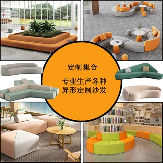 办公室沙发接待创意简约培训机构酒店大堂等候休息区异形沙发组合