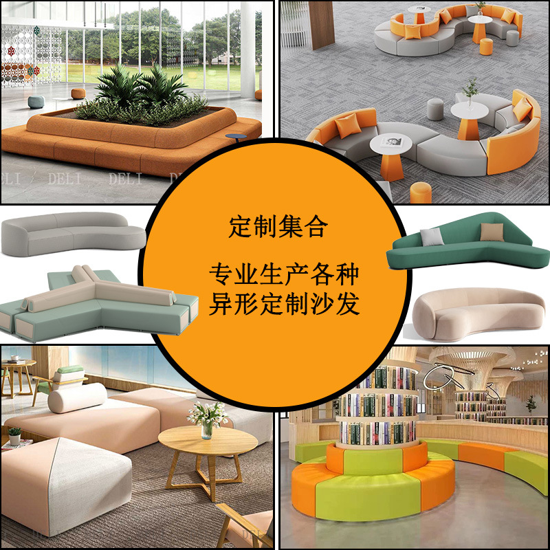 Office Sofa Reception Creative Simple Training Institution Hotel Lobby Waiting Rest Area Special-shaped Sofa Combination