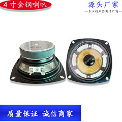 源工場新製品供給102mm 4インチ金剛70磁気透明膜8欧5ワット屋外放送防水ラッパ