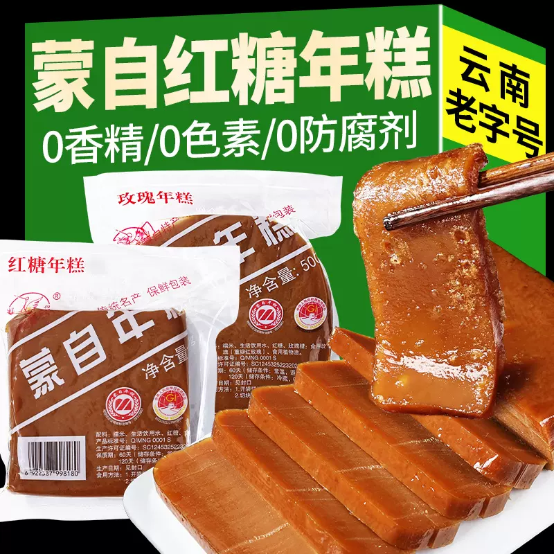 红糖糍粑云南特产蒙自年糕软糯香甜玫瑰粑粑饵块传统小吃一件批发