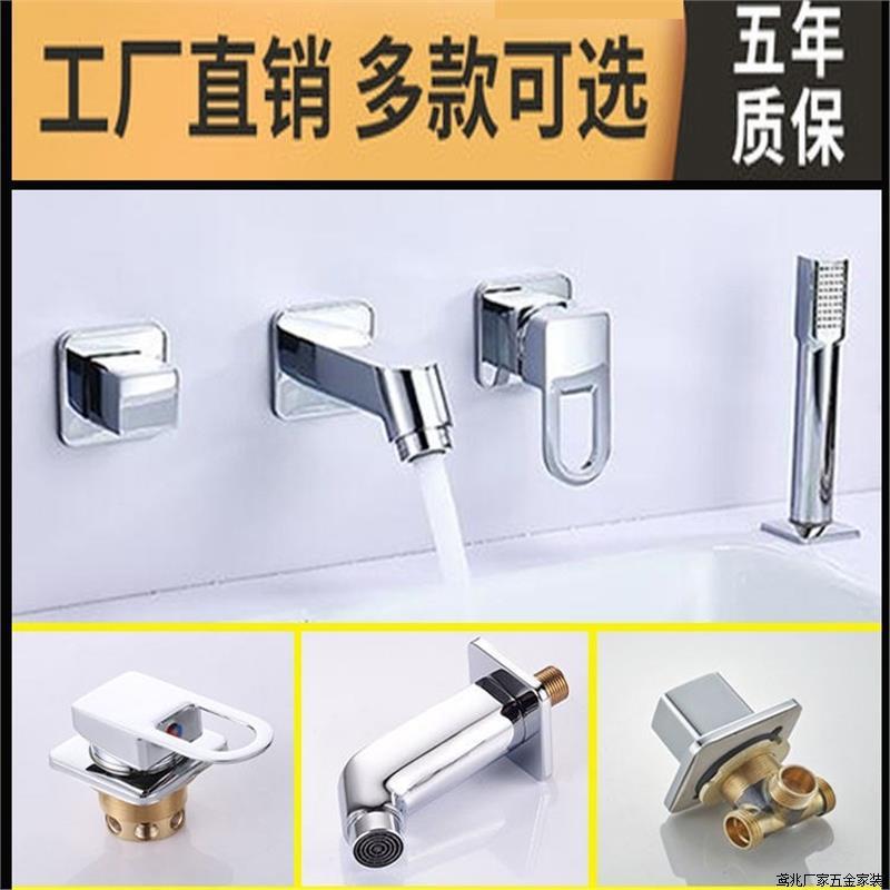 European-style bathroom cabinet washbasin basin faucet hot and cold extraction split wall-type two-three-four-piece faucet