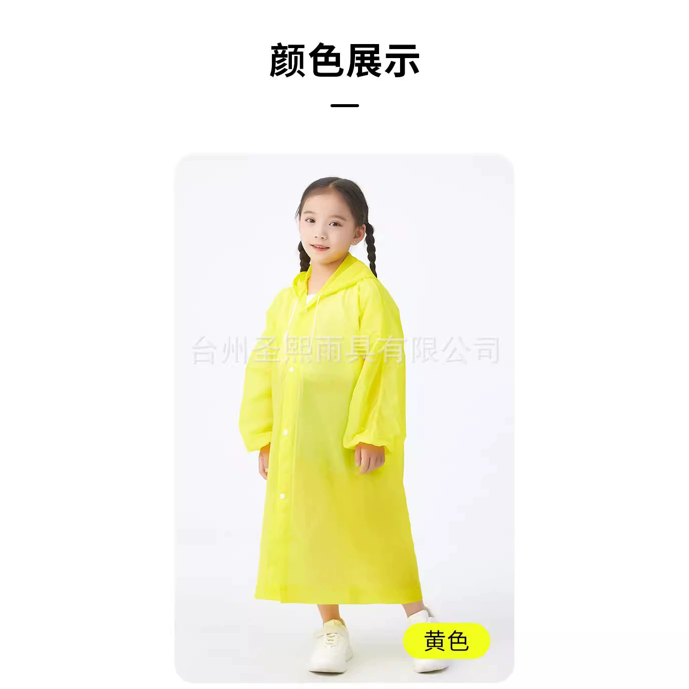 Children's raincoat, handheld multicoloured travel backpack, increased thickness