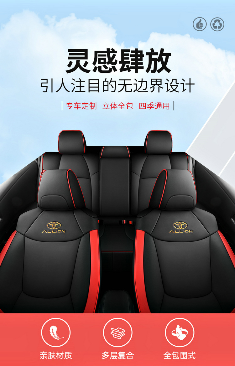 Toyota Asia Lion Special Car Seat Cushion All Seasons Surrounded Five Seats One Car One Edition Seat Cover