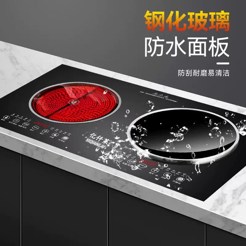 工厂定制嵌入式电磁炉双灶家用大功率一平一凹电陶炉双头炉电灶台