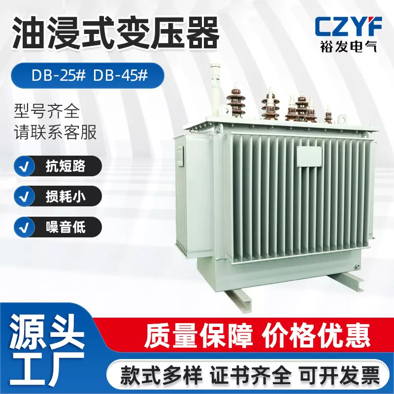 S11油浸式变压器铜铝芯电力三相电动隔离发电机高压220v转大功率