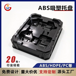 厚片吸塑定制汽车零部件包装托盘周转托盘塑料防潮垫板工厂批发