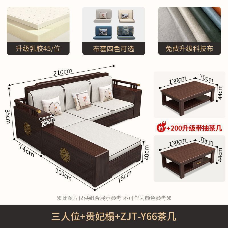 新中式紫金檀木实木两用大中小户型客厅家具沙发茶几组合冬夏|undefined