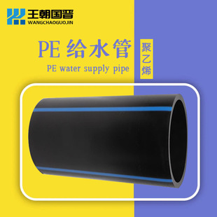 �S��ֱ�I HDPE�oˮ�� 315���ڹ� PE������ 630hdpe�� pe��ˮ��