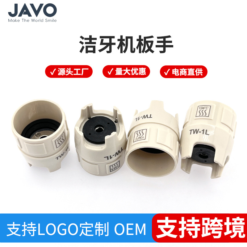 牙科配件材料洁牙机扳手洗牙机工作尖限力拧紧工具TW-1L