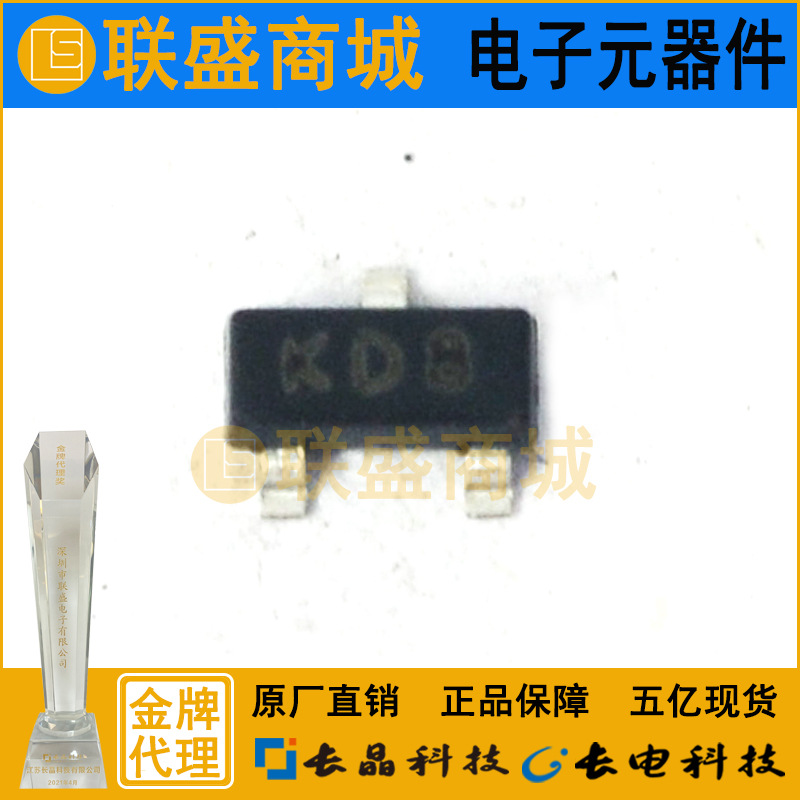 CJ长晶  长电集成电路AZ23C5V1 SOT-23贴片二极管 KD8 稳压二极管