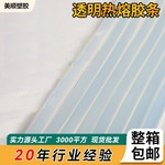 热熔胶棒透明耐高温热熔胶10KG/整箱透明11mm7mm粘贴热熔胶条批发
