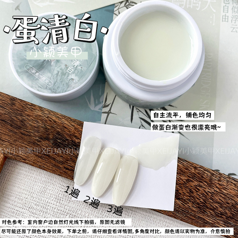 花思蝶-蛋清白渐变乳白色（单色）新大白罐25g  甲油胶|undefined