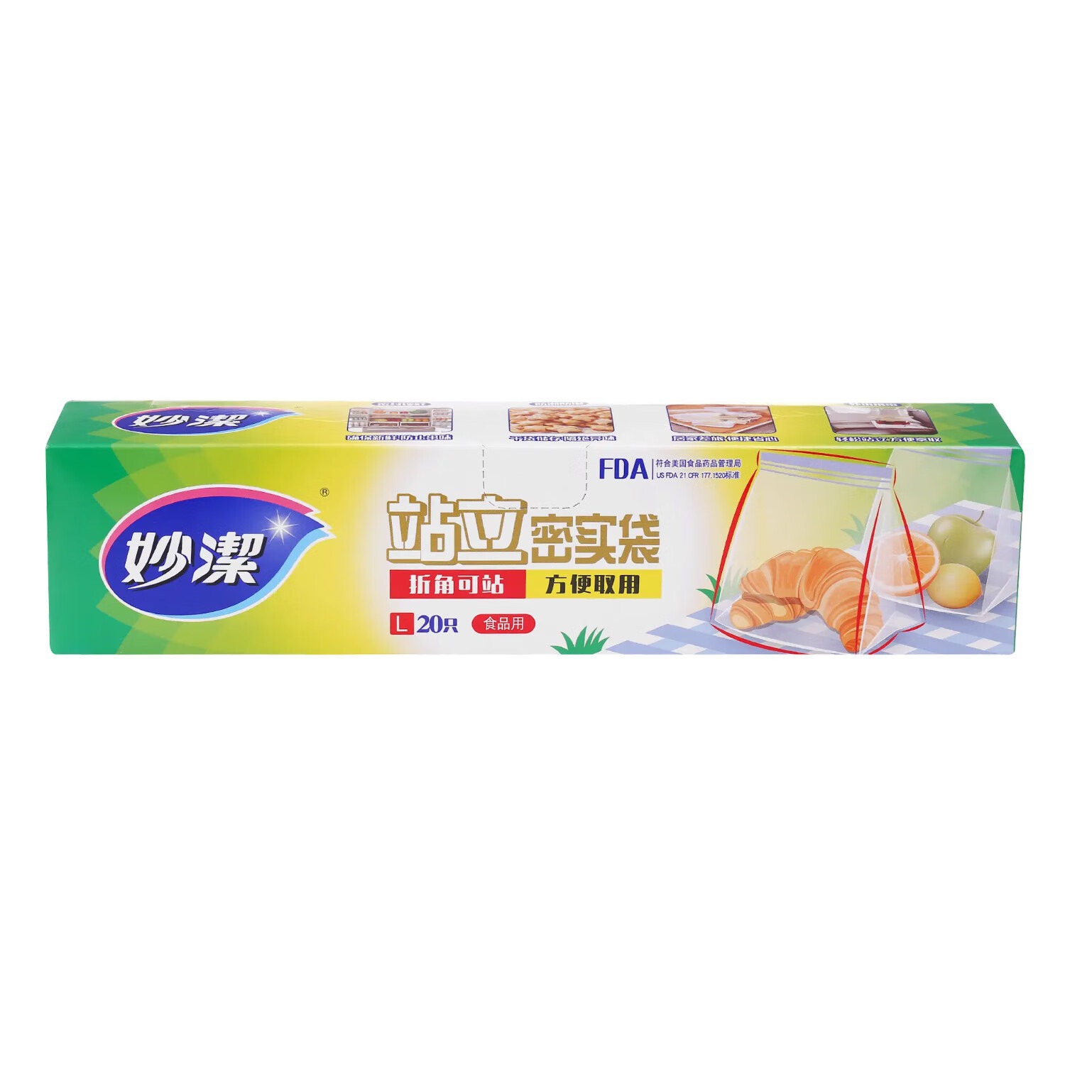 妙洁真空站立袋食品级袋自封加厚拉链封口家用冰箱冷冻冷冻保鲜袋