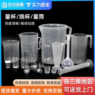 Spot 500Ml~1L2L3L Scale Beaker Pvc Transparent Measuring Bottle Laboratory Test Tube Rack Pp Plastic Measuring Cup