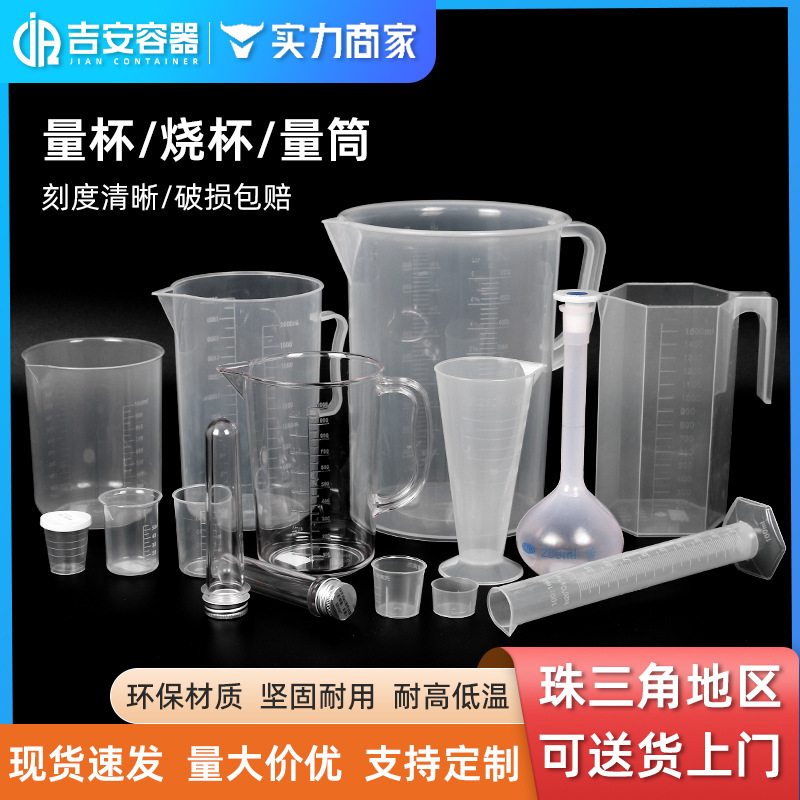 �ֻ�500ML~1L2L3L�̶��ձ�PVC͸������ƿʵ�����Թܼ�PP��������