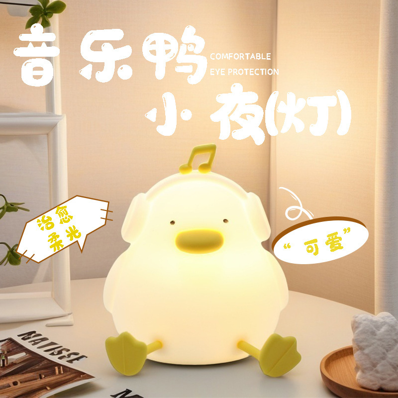 Cross-Border Popular Music Duck Night Light Silicone Pat Lamp Bedside Night Light Eye Protection Lamp Atmosphere Lamp Creative Gift