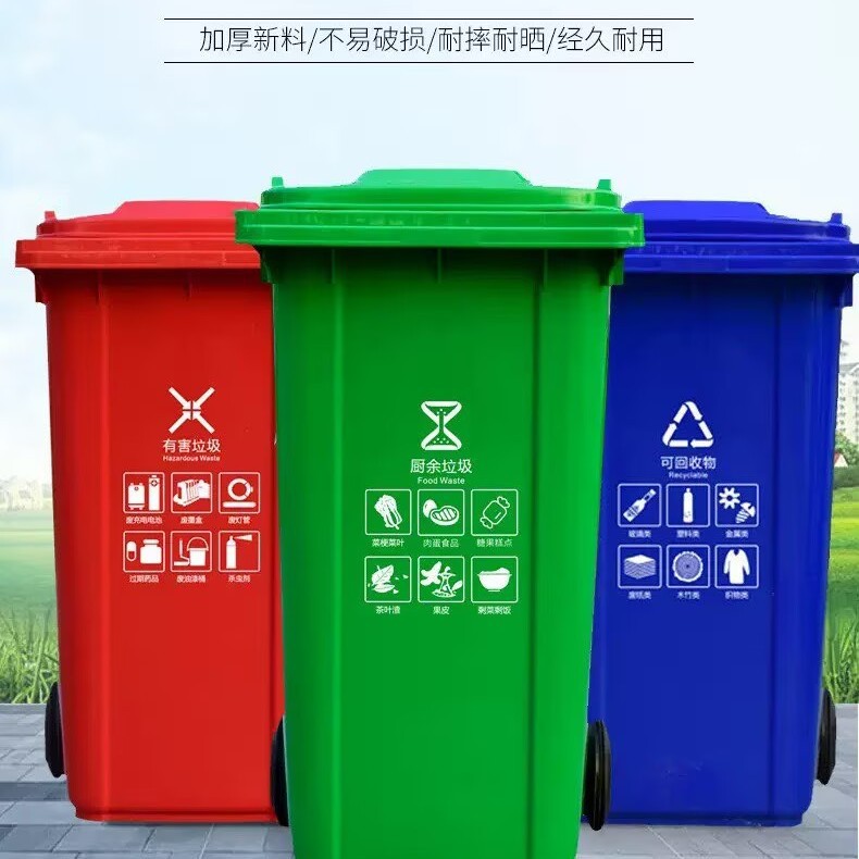 厂家直销户外垃圾桶大号商用加厚带盖小区物业环卫分类桶大容量