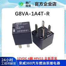 G8VA-1A4T-R 12VDC 4�_ HFV11 ȫ��ԭ�b �s��360��܇ȼ�ͱ��^���